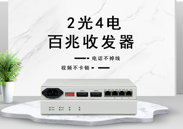 怎樣區分單纖收發器與雙纖收發器？